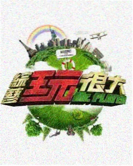 老牛在线影院韩综 新西游记